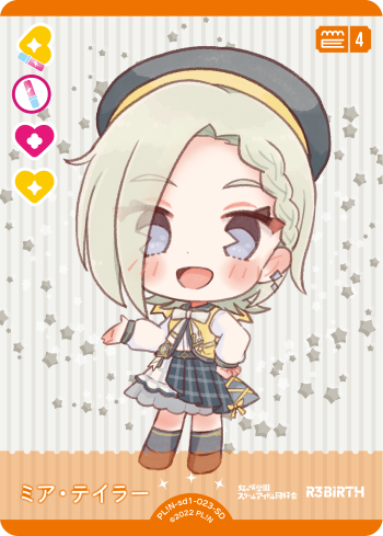 ミア・テイラー