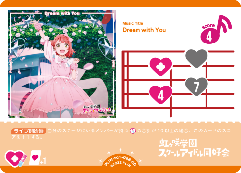 Dream with You