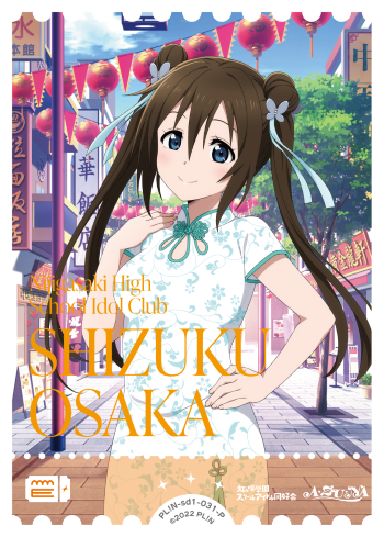 桜坂しずく