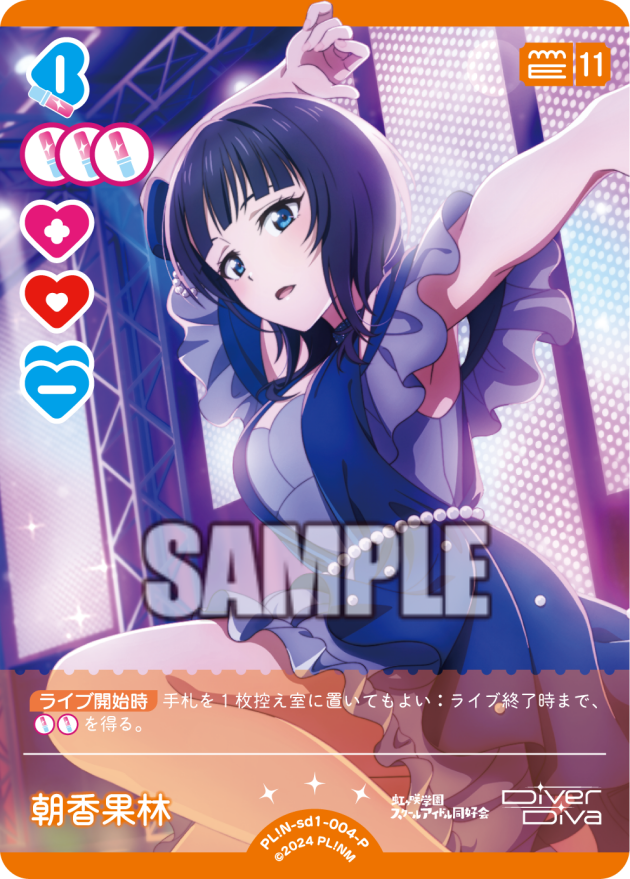 スタートデッキ ラブライブ！虹ヶ咲学園スクールアイドル同好会 cheer