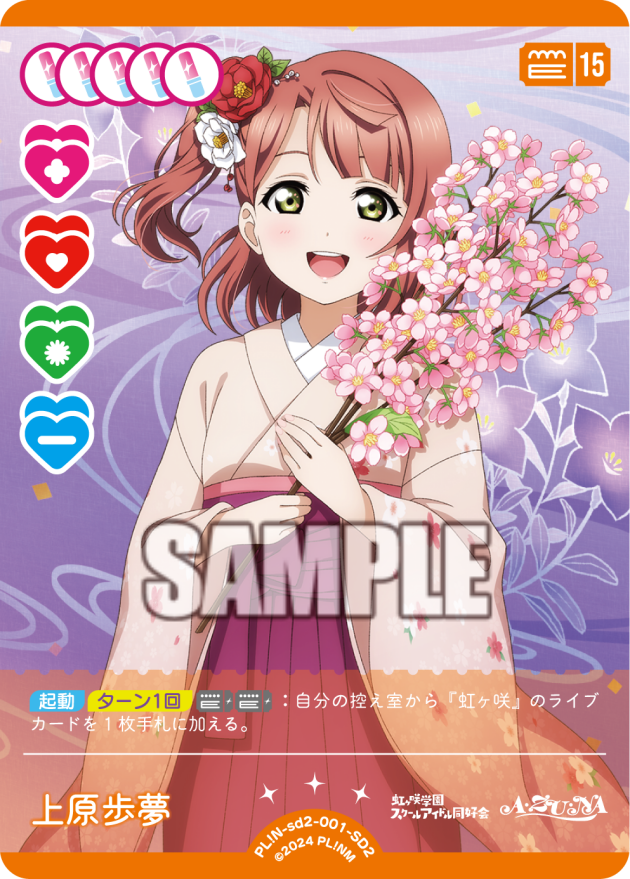 スタートデッキ ラブライブ！虹ヶ咲学園スクールアイドル同好会 cheer