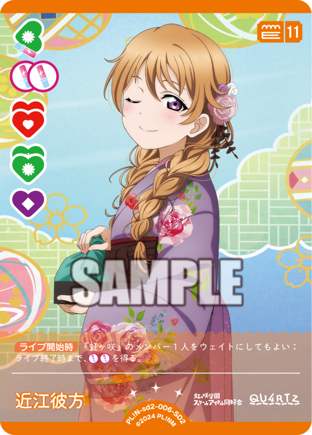 スタートデッキ ラブライブ！虹ヶ咲学園スクールアイドル同好会 cheer