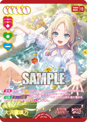 大沢瑠璃乃