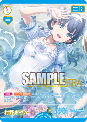 検索結果 | Cardlist | ラブライブ！シリーズ オフィシャルカード