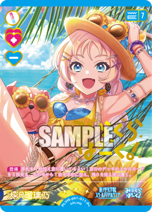 大沢瑠璃乃
