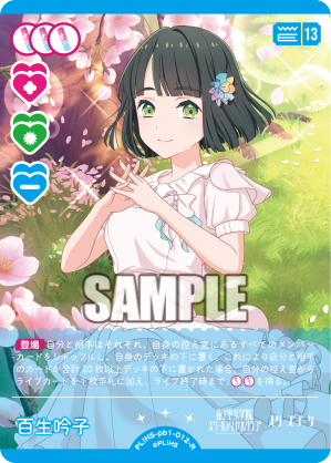 百生吟子