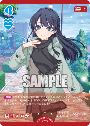検索結果 | Cardlist | ラブライブ！シリーズ オフィシャルカード
