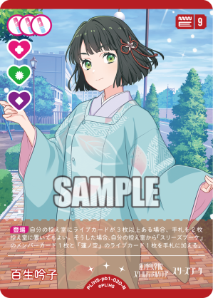 プレミアムブースター 蓮ノ空女学院スクールアイドルクラブ | Cardlist