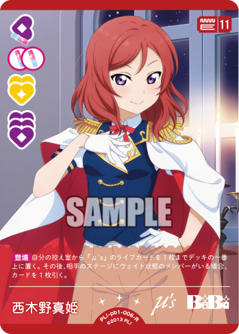 西木野真姫