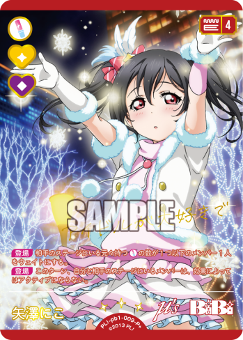 矢澤にこ