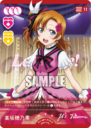高坂穂乃果