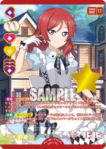 西木野真姫