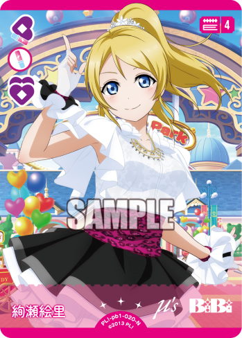 絢瀬絵里