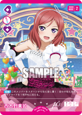 西木野真姫