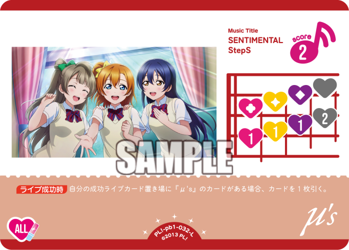 SENTIMENTAL StepS