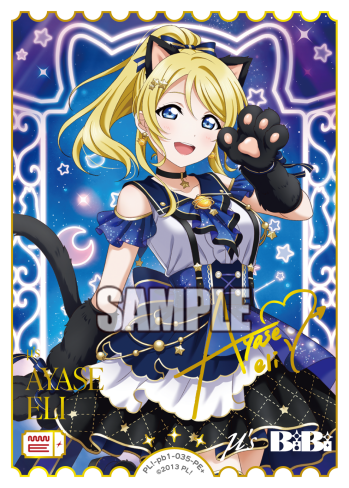 絢瀬絵里