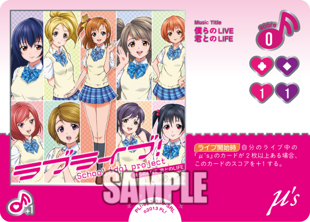 検索結果 | Cardlist | ラブライブ！シリーズ オフィシャルカード