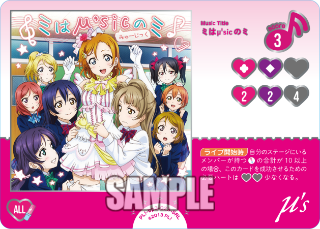 検索結果 | Cardlist | ラブライブ！シリーズ オフィシャルカード