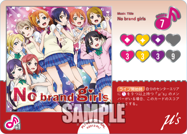 検索結果 | Cardlist | ラブライブ！シリーズ オフィシャルカード