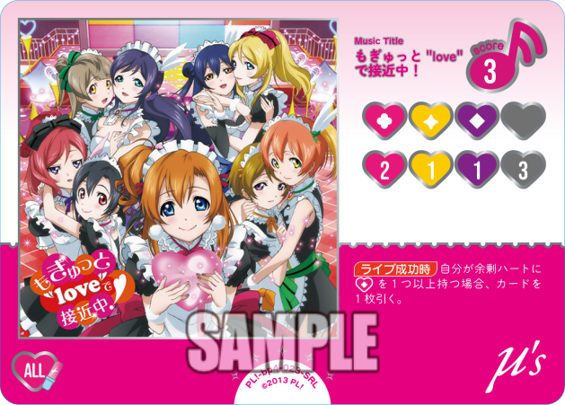 検索結果 | Cardlist | ラブライブ！シリーズ オフィシャルカード