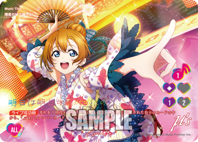 検索結果 | Cardlist | ラブライブ！シリーズ オフィシャルカード