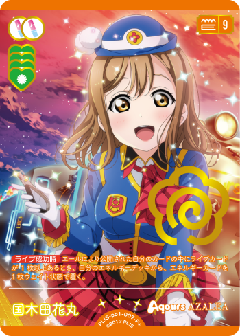 国木田花丸