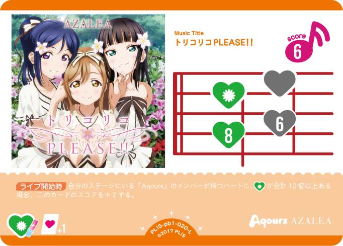 トリコリコPLEASE!!
