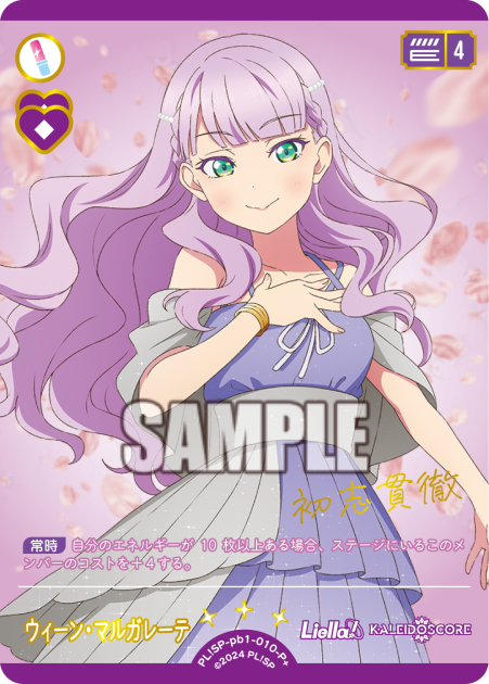 ウィーン・マルガレーテ