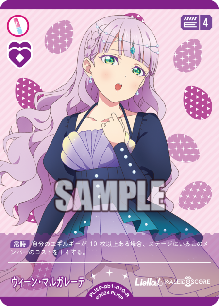 ウィーン・マルガレーテ