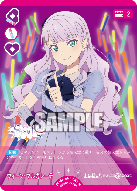 ウィーン・マルガレーテ