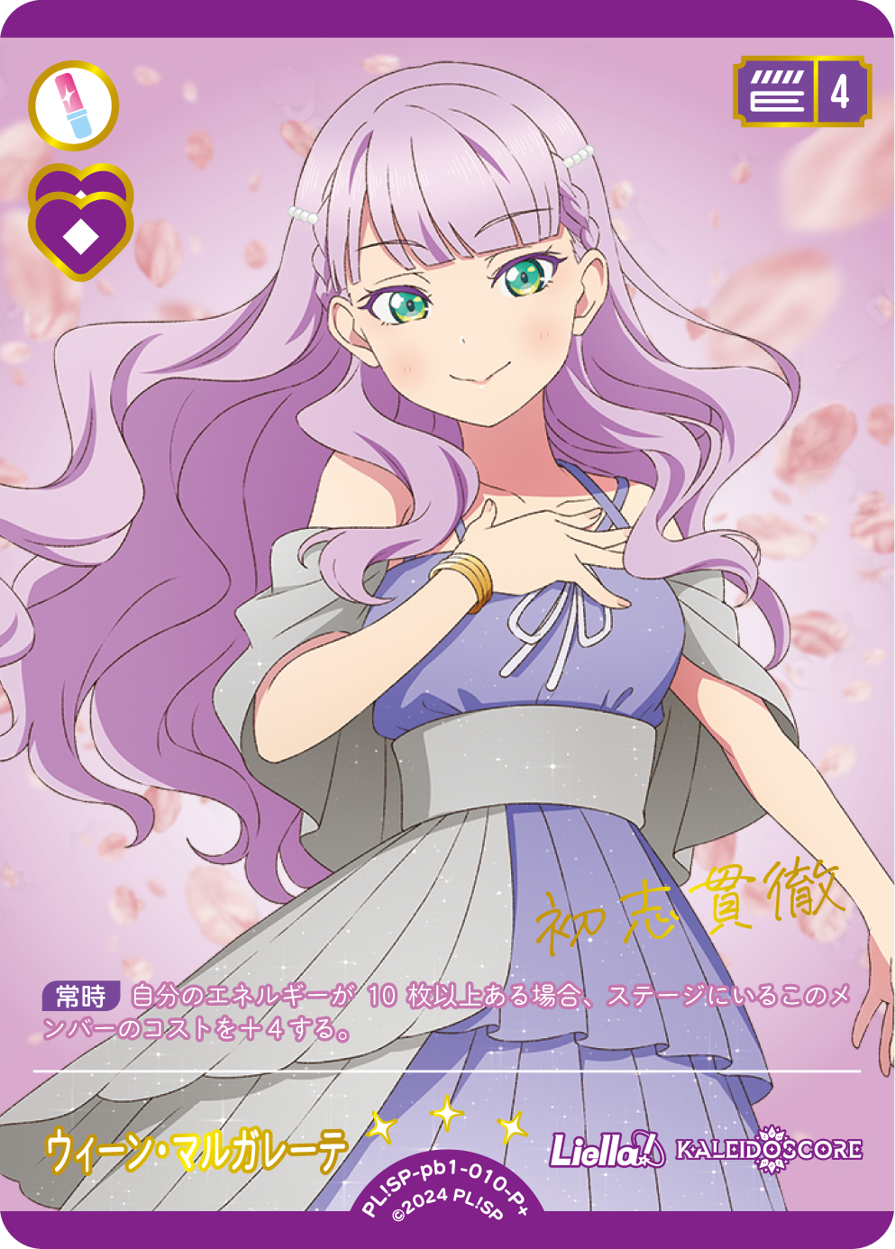 ウィーン・マルガレーテ