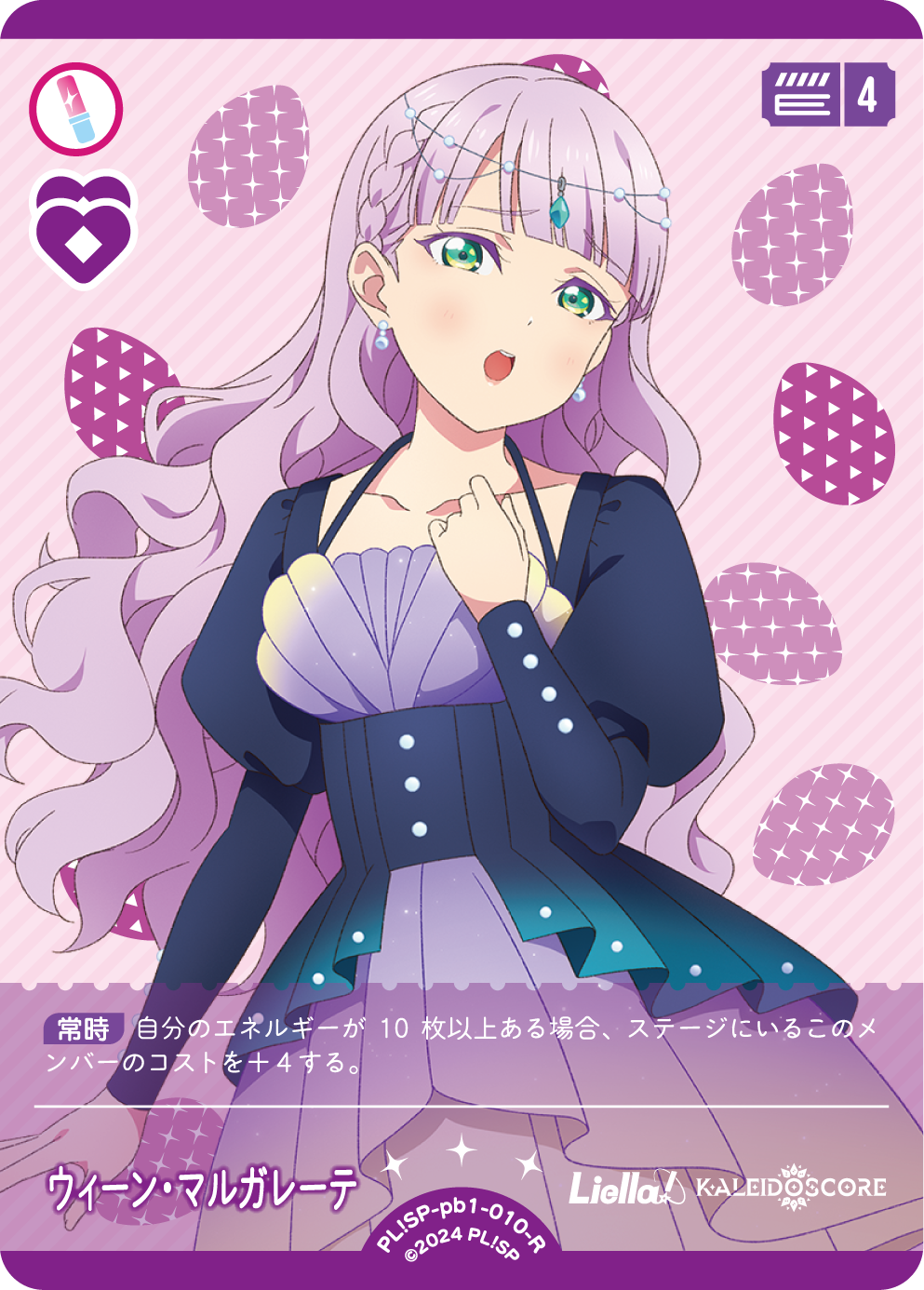 ウィーン・マルガレーテ