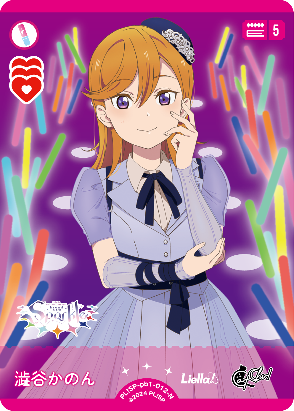 澁谷かのん
