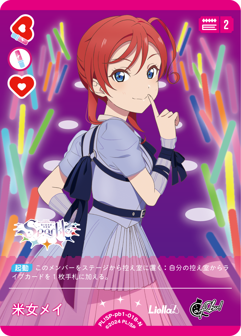 米女メイ