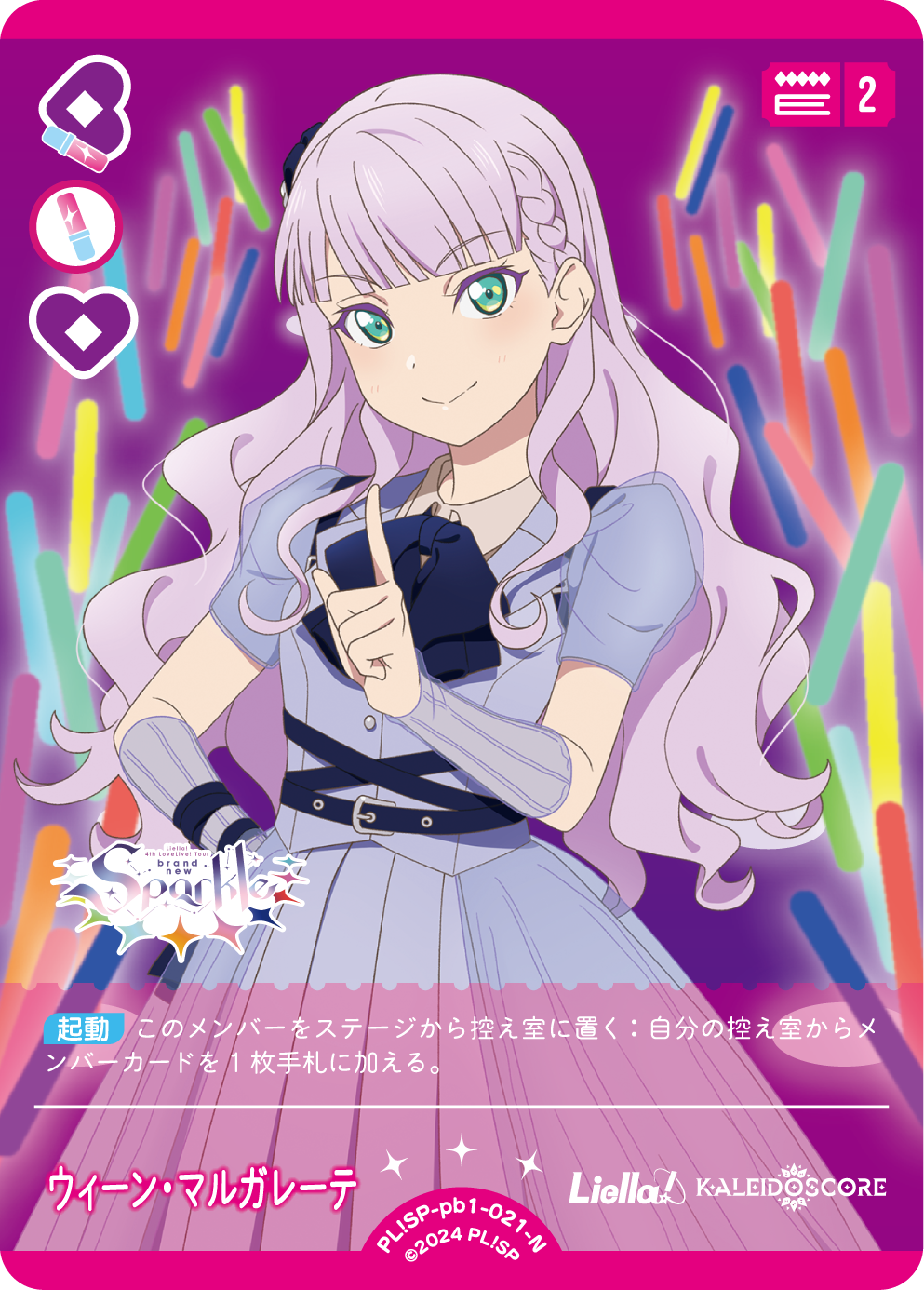 ウィーン・マルガレーテ