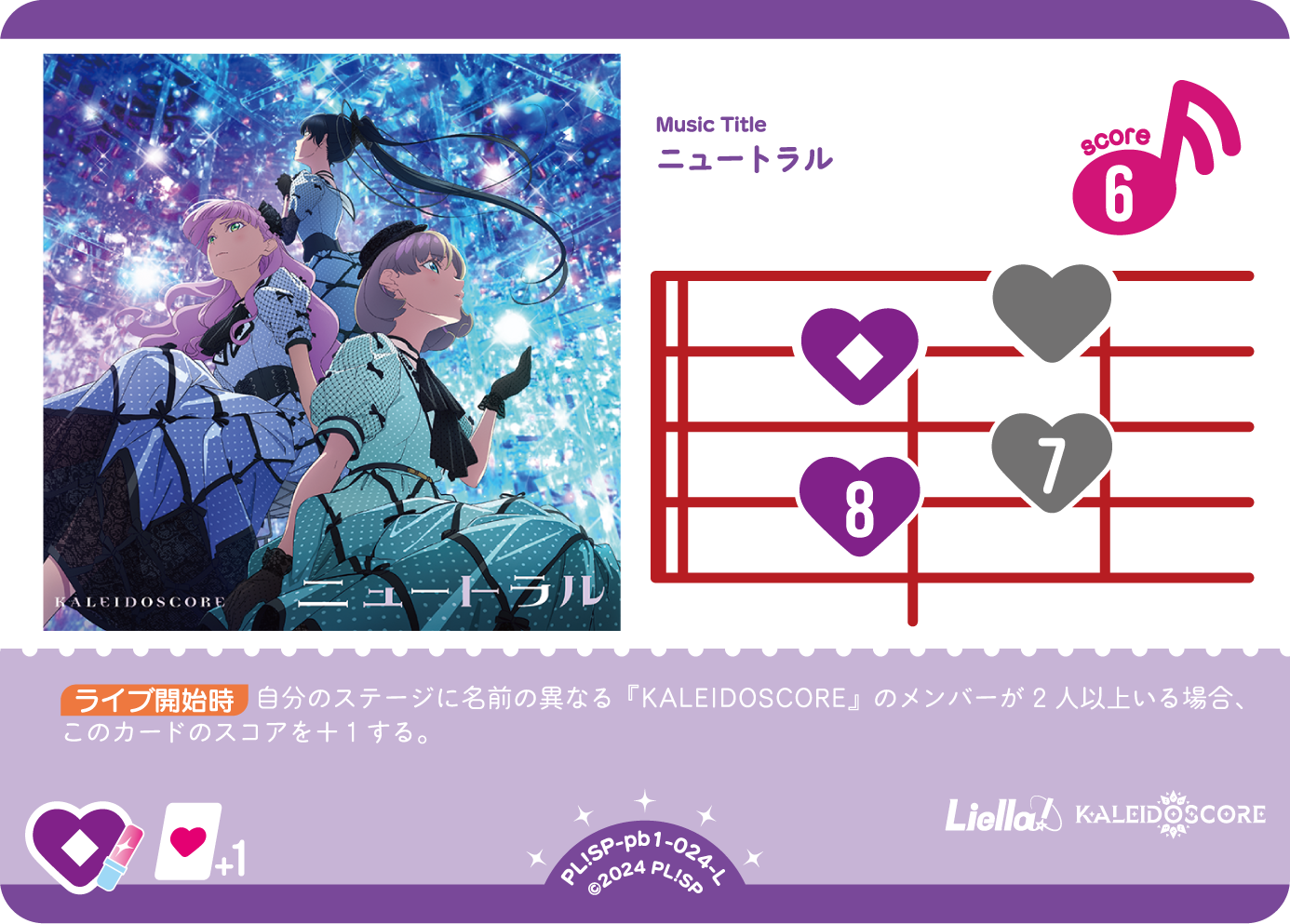 ニュートラル