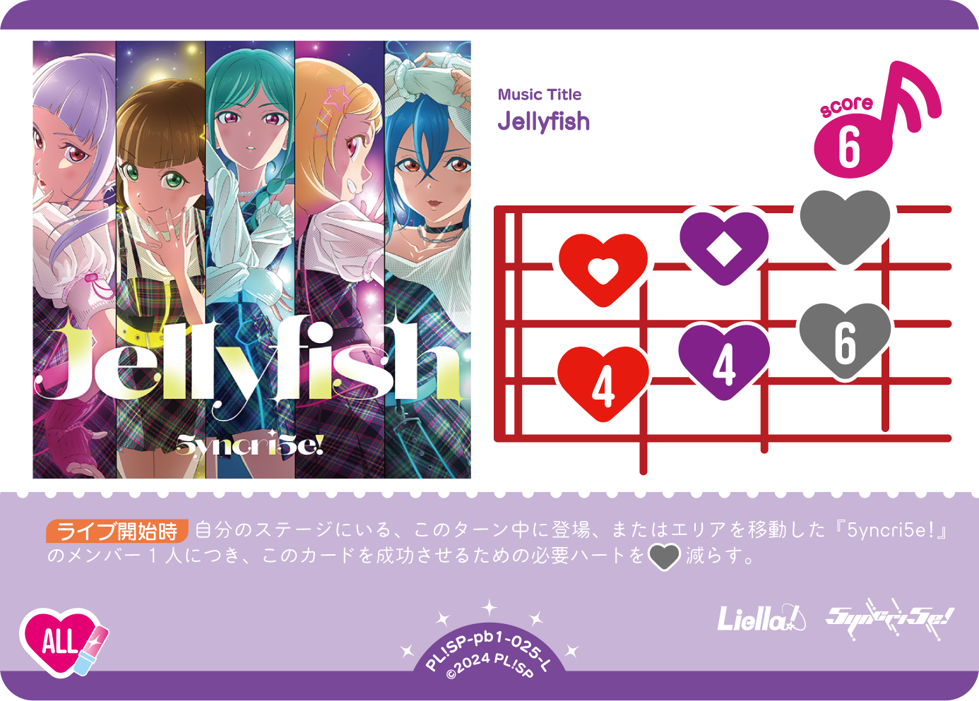 Jellyfish
