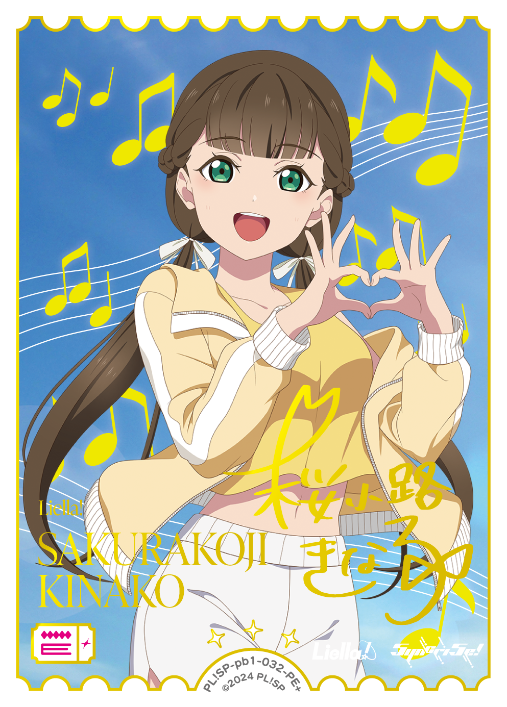 桜小路きな子
