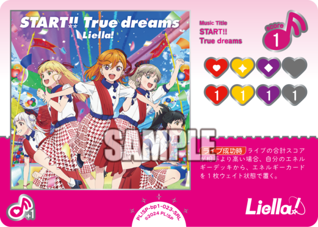 START!! True dreams
