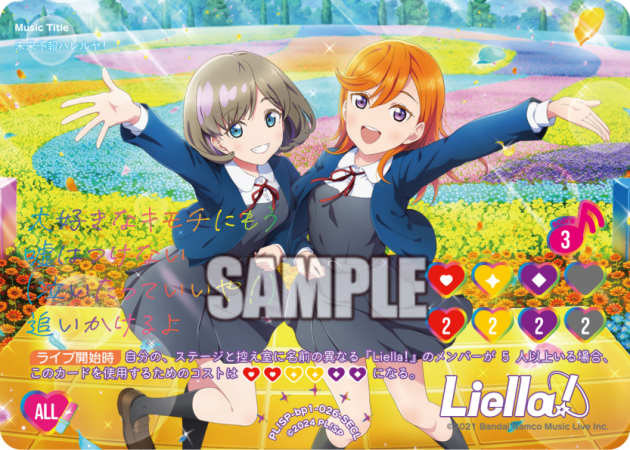 未来予報ハレルヤ！