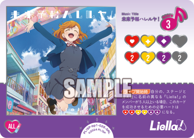 未来予報ハレルヤ！