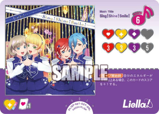 Sing！Shine！Smile！