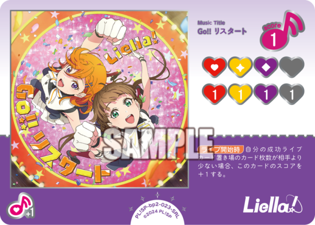 Go!! リスタート
