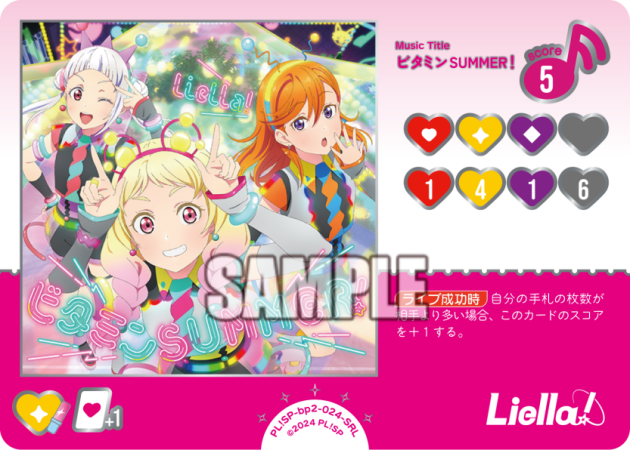 ビタミンSUMMER!