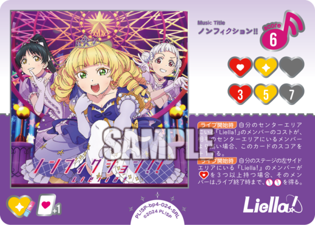 ノンフィクション!!