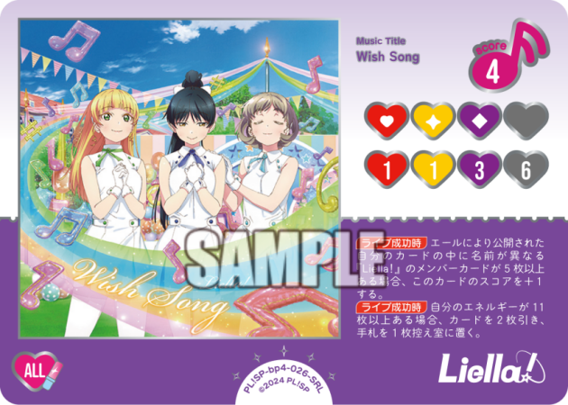 Wish Song