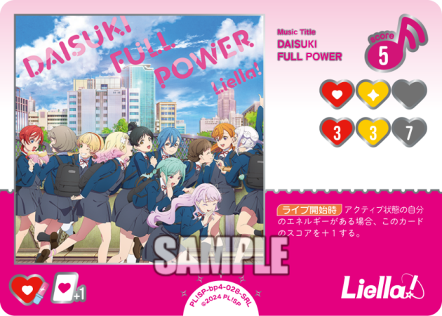 DAISUKI FULL POWER