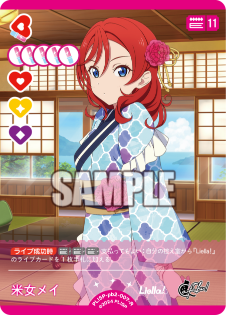 米女メイ