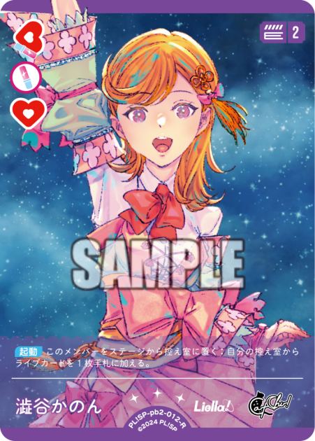 澁谷かのん