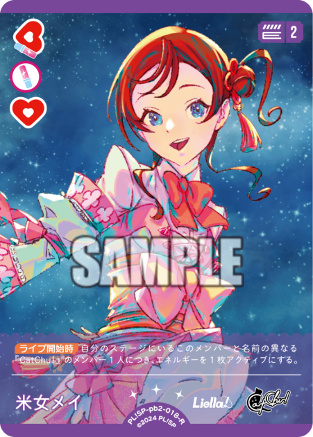 米女メイ